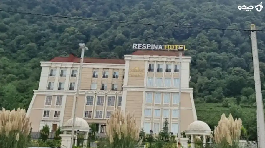 رستوران هتل رسپینا 